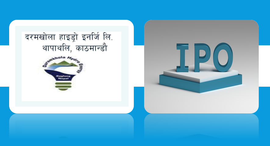 दरमखोला हाइड्रो इनर्जीको आईपीओ आजदेखि निष्काशन, सर्वसाधारणका लागि २४ लाख २३ हजार १८५ कित्ता